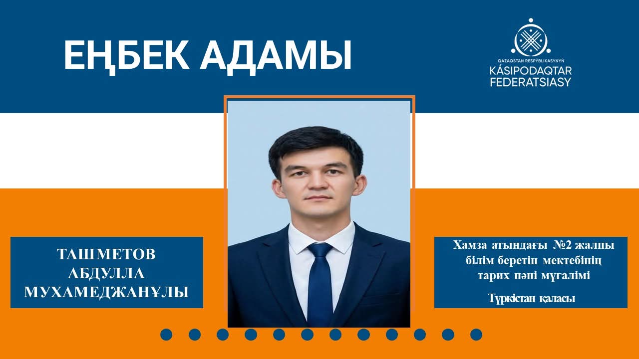 Еңбек адамы - Абдулла Ташметов