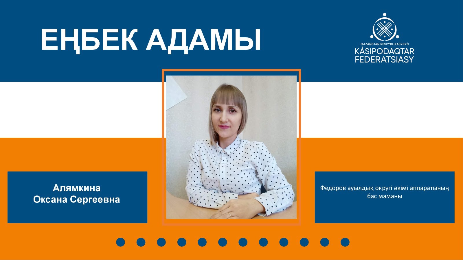 Её выбор - быть полезной людям