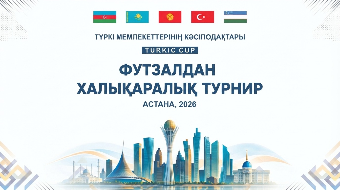 TURKIC CUP 2026: кәсіподақ спорты түркі әлемін біріктіреді