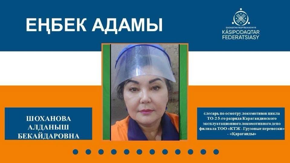 Преданность делу и уважение к труду - основа профессионального пути