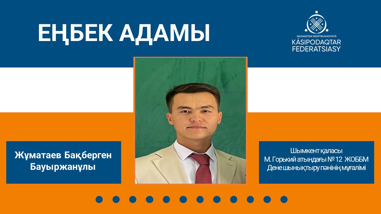 Салауатты ұрпақ тәрбиелеген жас маман