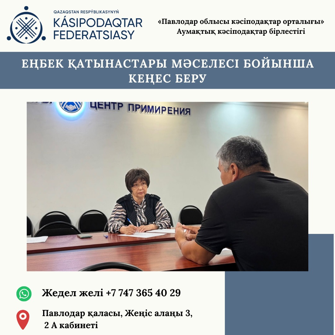 В Профцентре Павлодарской области состоялся очередной прием граждан