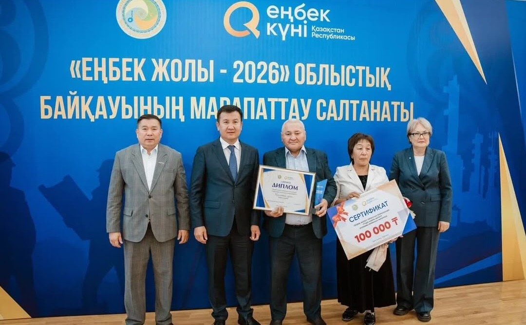 БҚО-да «Еңбек жолы» байқауының өңірлік жеңімпаздары марапатталды