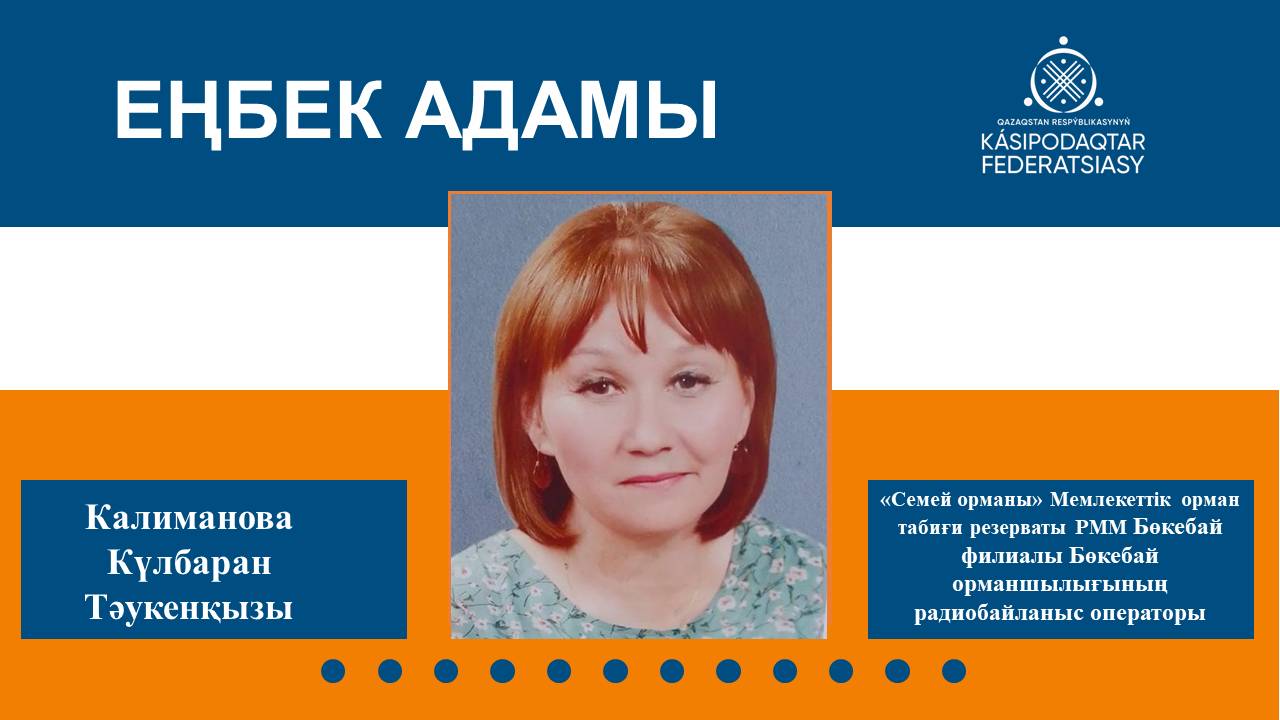 Оператор радиосвязи: профессия высокой ответственности
