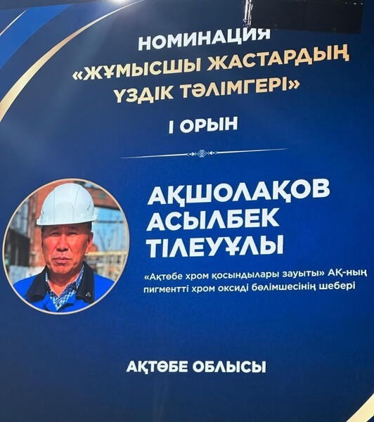 40 лет на производстве: путь мастера и наставника