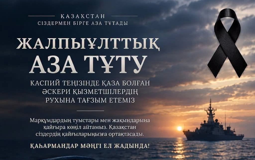 Көңіл айту