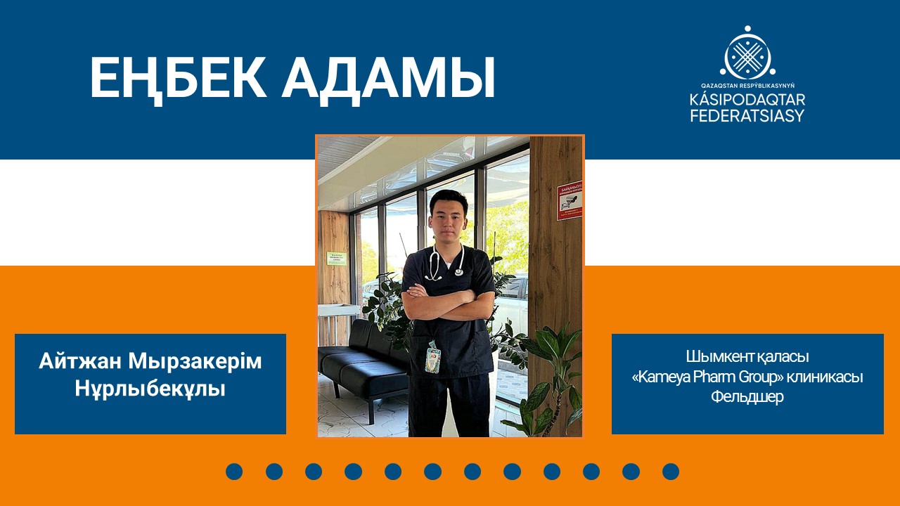 Табандылық пен кәсібилік тоғысқан жол: Ақ халатты абзал жанның спорттағы биік белесі