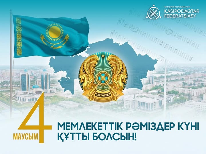 Congratulations from the Chairman of the Federation of Trade Unions of the Republic of Kazakhstan on the Day of State Symbols