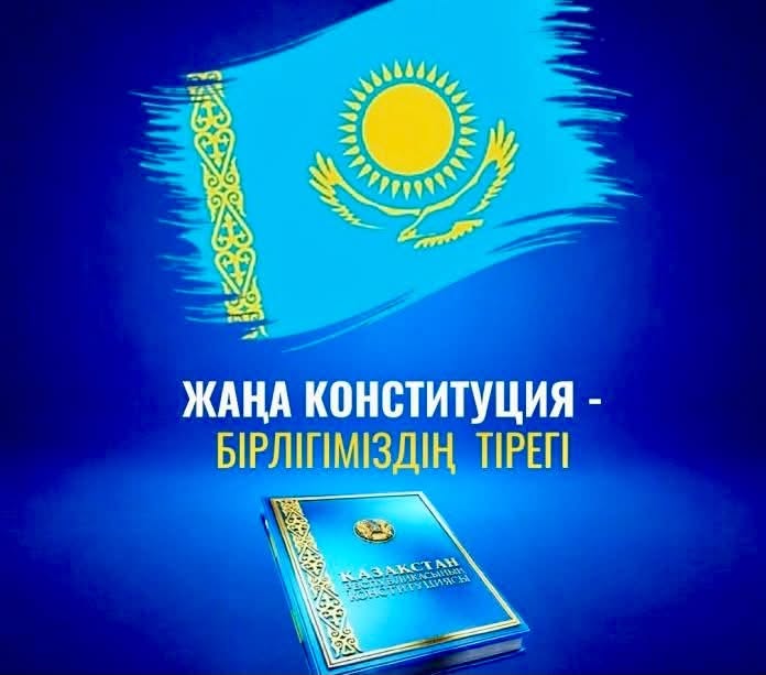 ҚР Кәсіподақтар федерациясы төрағасының ҚР жаңа Конституциясының өз күшіне енуіне байланысты пікірі