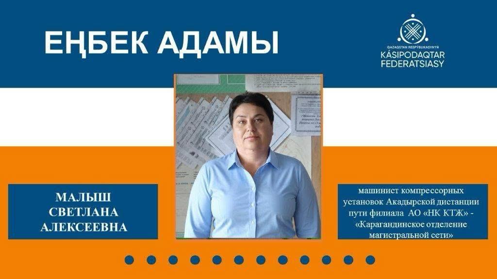 Железная дорога стала частью судьбы Светланы Малыш