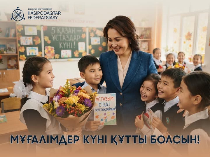 Поздравление Председателя Федерации профсоюзов РК с Днем учителя