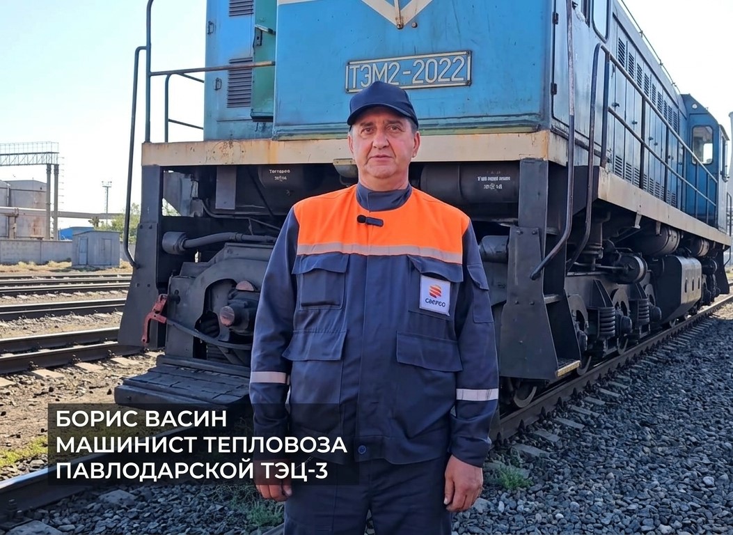 Борис Васин: «Лучшие энергетики работают здесь»