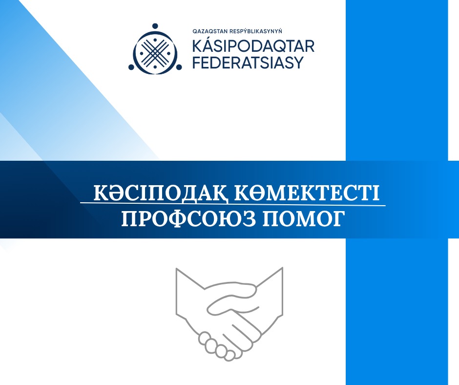 Профсоюз добился новых гарантий для работников образования