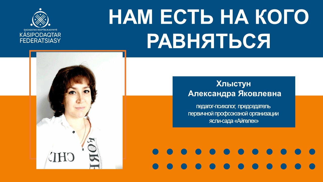 Профессионал, объединяющий людей