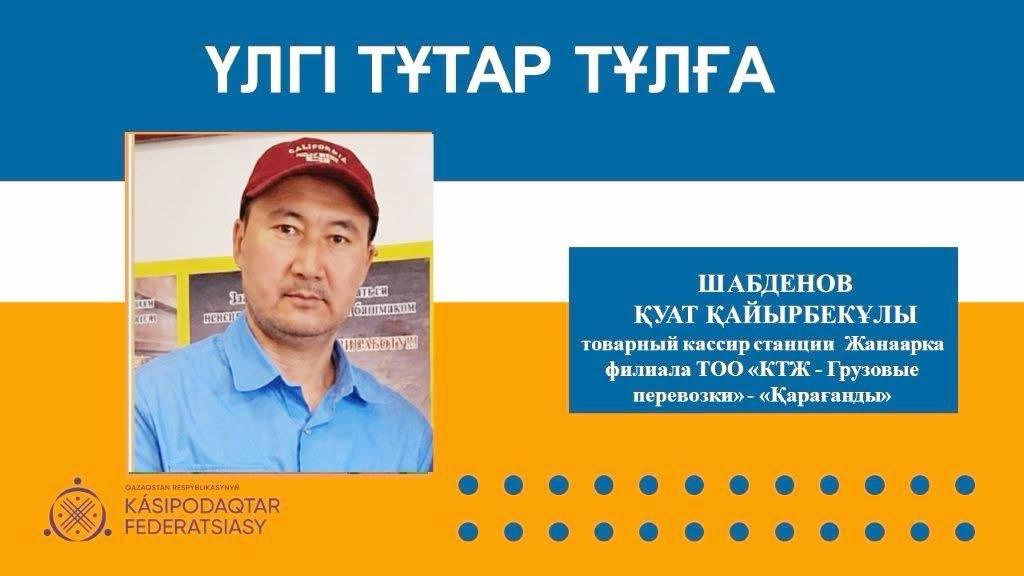 Профессионал, которому доверяют