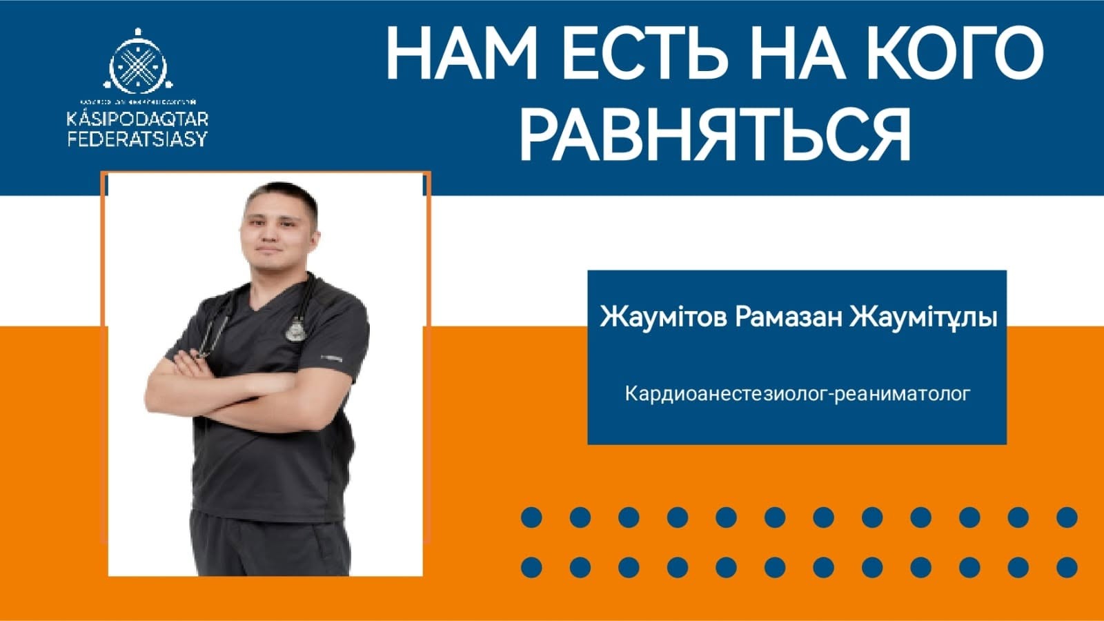 Кардиоанестезиология: профессия высокой ответственности