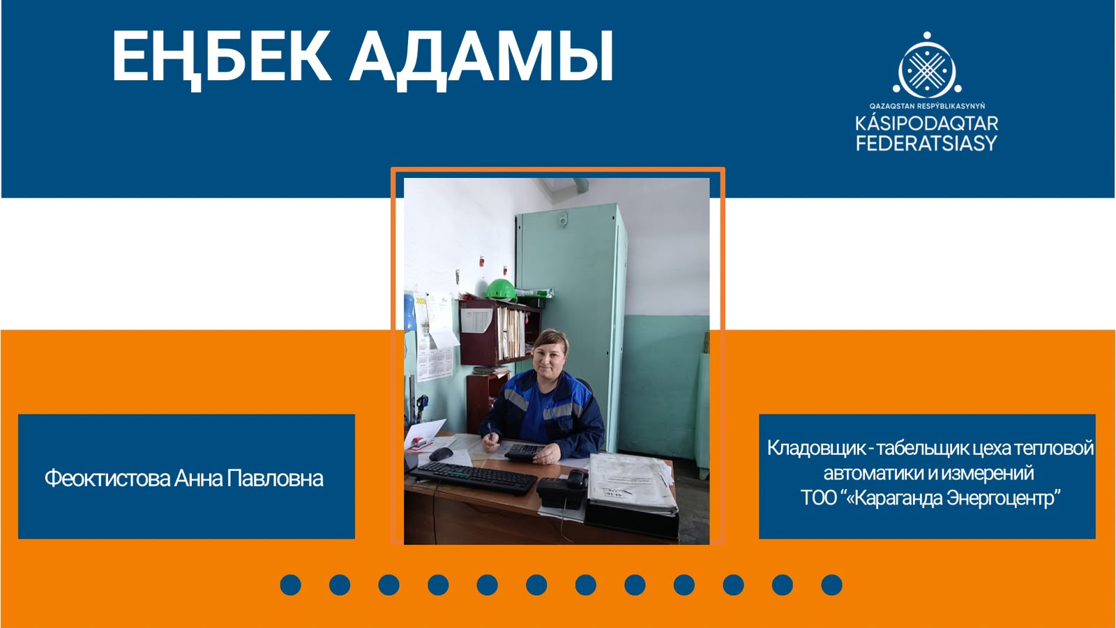 Профсоюзная молодёжь: от личной инициативы к общему делу