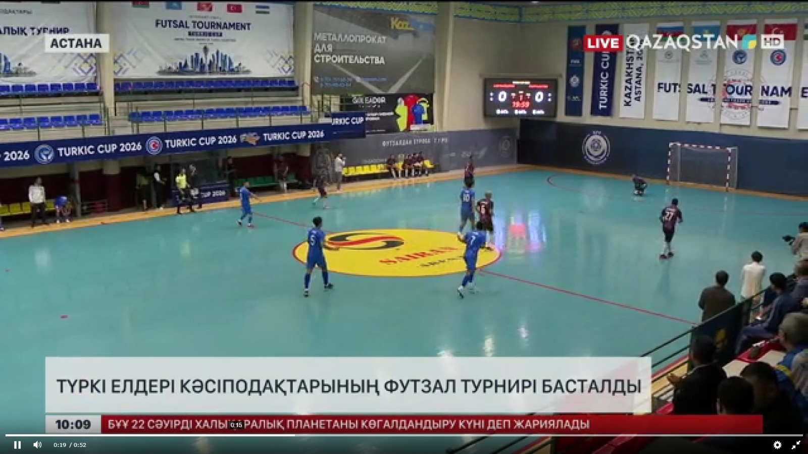Qazaqstan.tv: Түркі елдері кәсіподақтарының футзал турнирі басталды