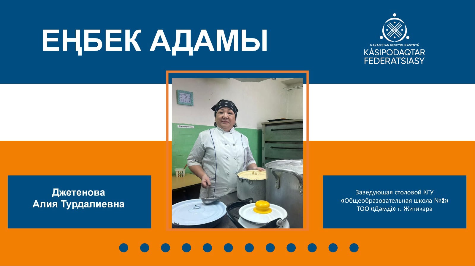 Профессии меняются, ответственность остаётся