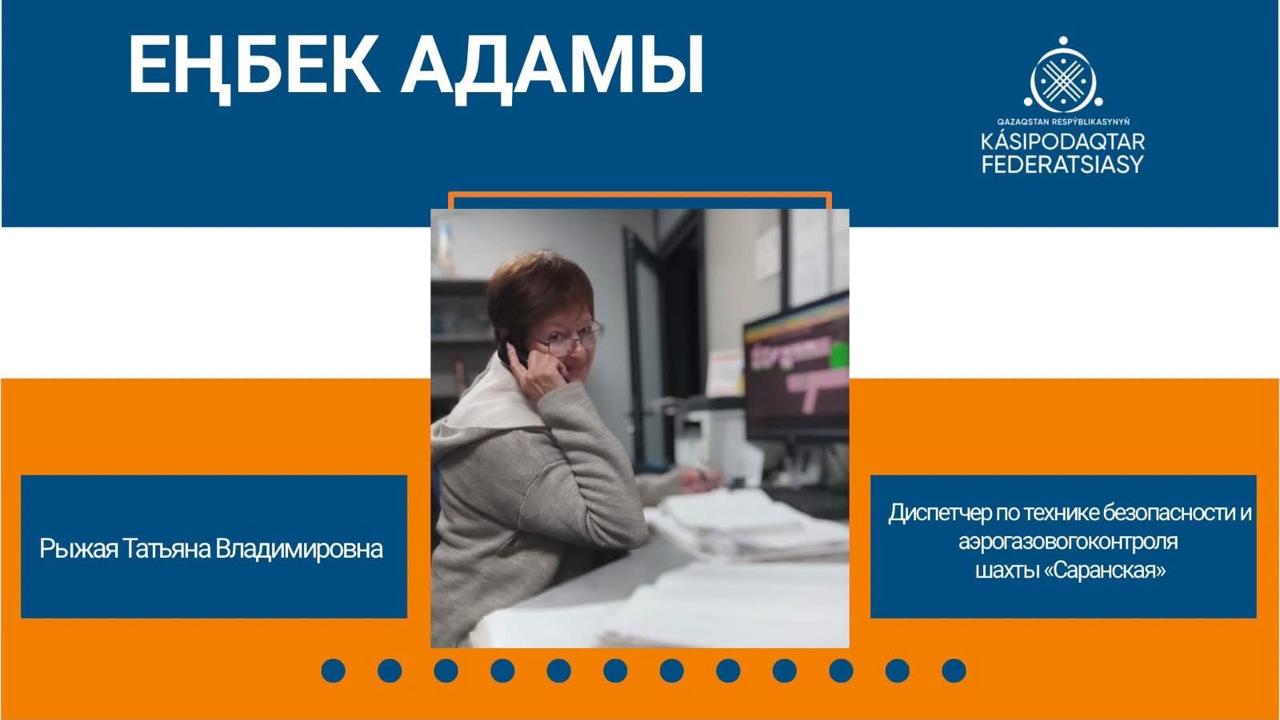 За безопасностью - опыт и ответственность
