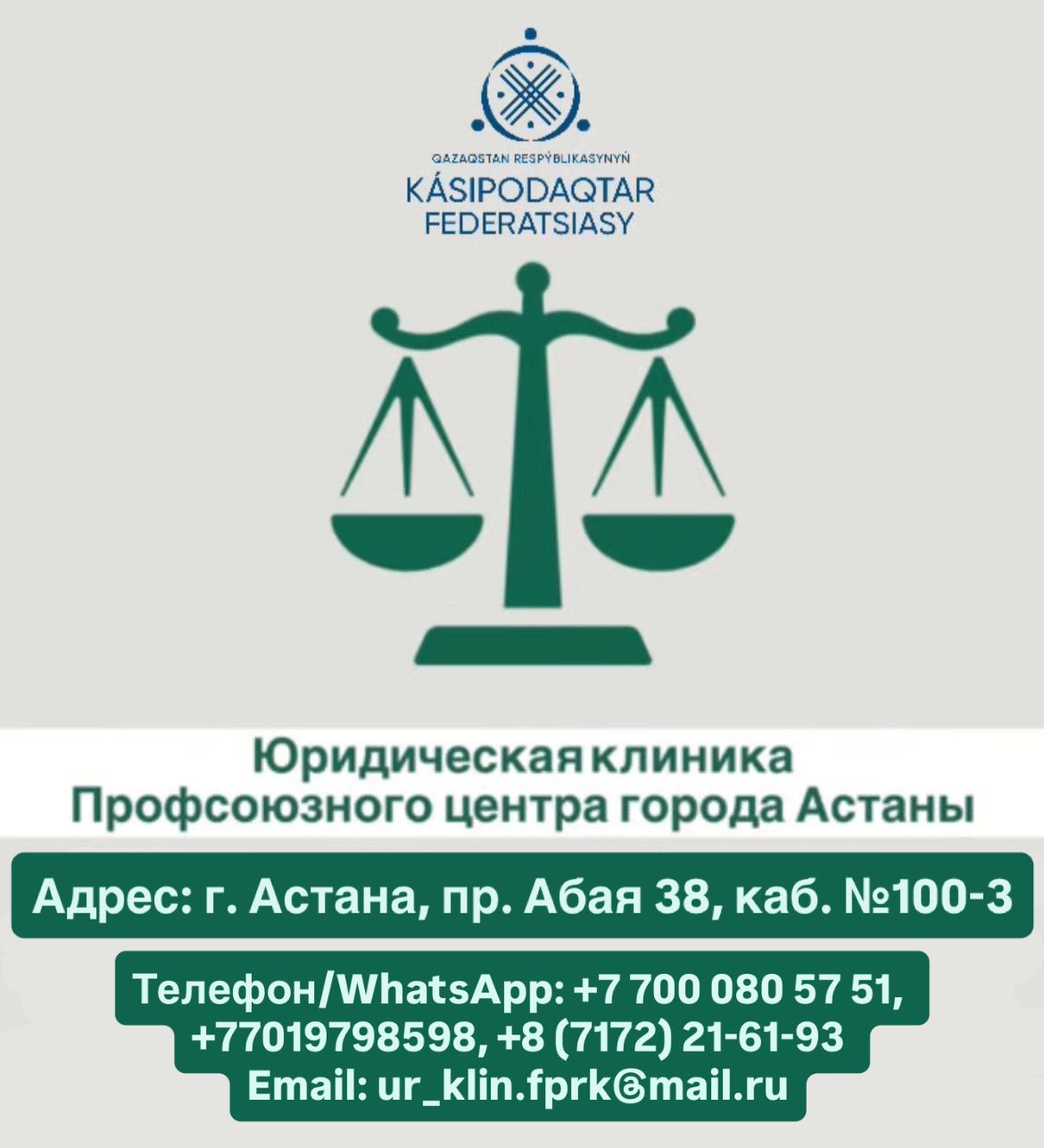 Профсоюз помог работникам доказать трудовые отношения и взыскать положенные выплаты