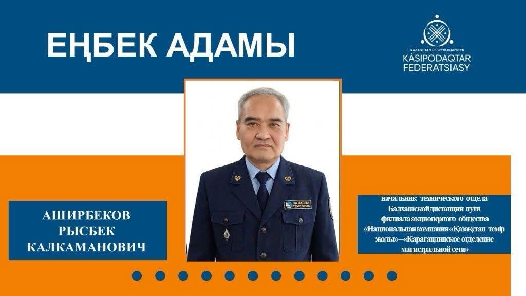 Точность, ответственность, опыт — три десятилетия на железной дороге