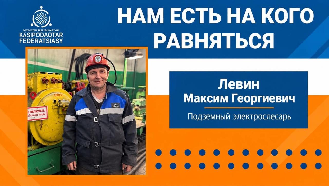 Шахта научила главному: отвечать за своё дело