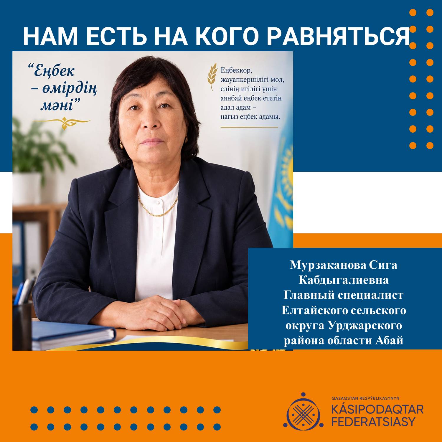 За каждым решением - ответственность перед людьми