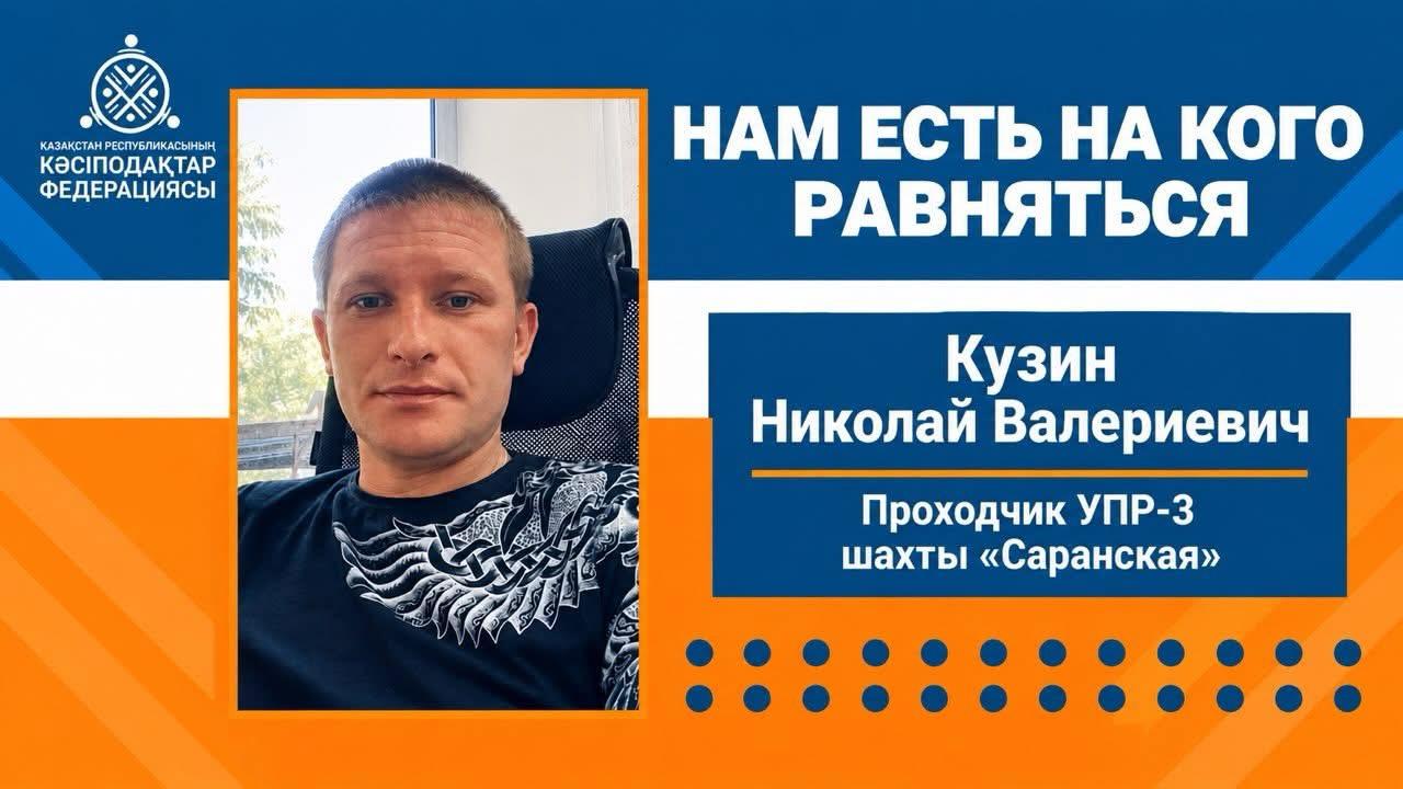 Труд горняка - дело сильных характером