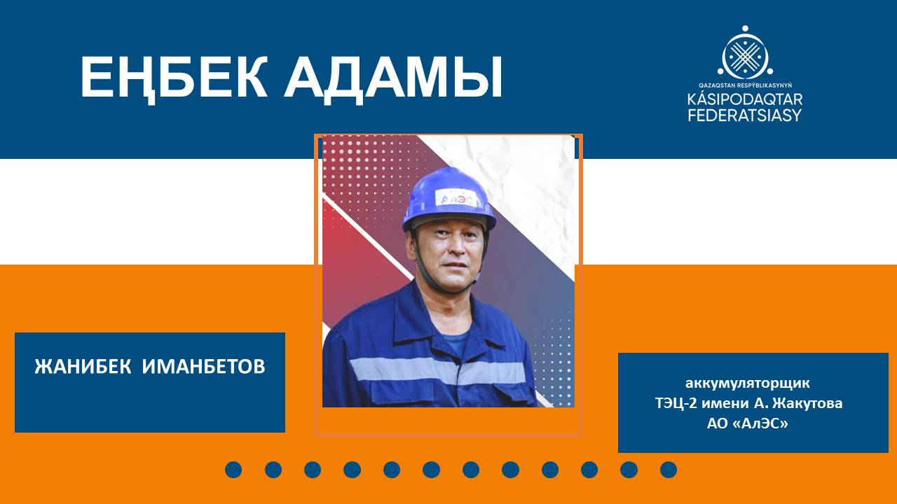 За стабильностью энергосистемы стоит труд людей