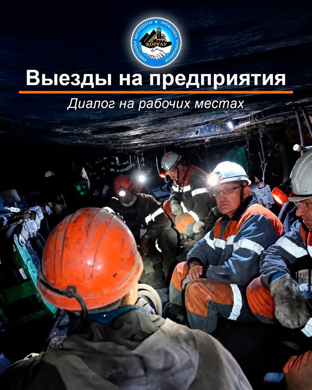 Выезды на предприятия: профсоюзный контроль и диалог с работниками