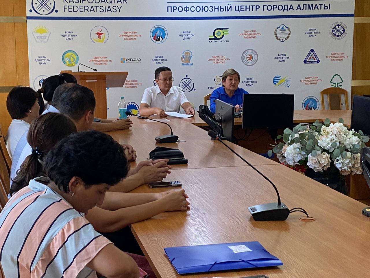 Профлидеры Алматы обсудили новые ориентиры профсоюзной работы