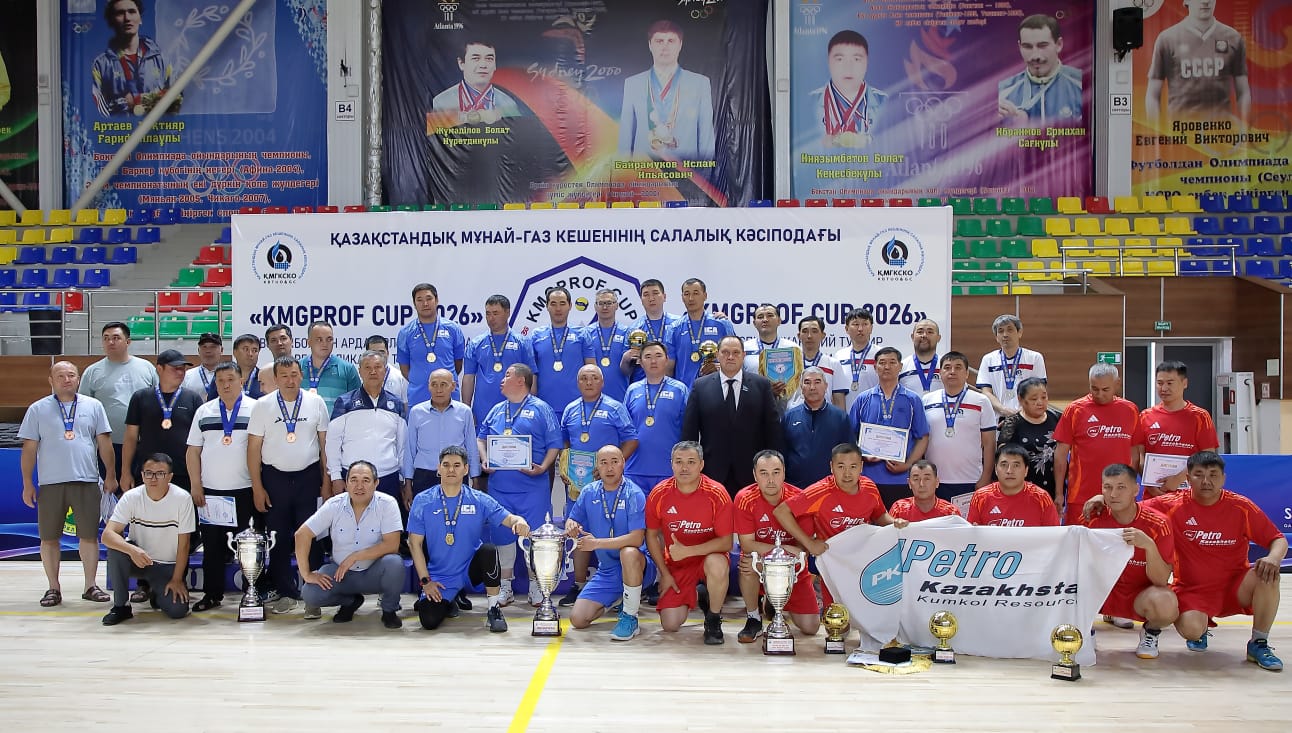 Волейбольный турнир «KMGPROF CUP 2026»: спортивное дерби нефтяников и газовиков страны