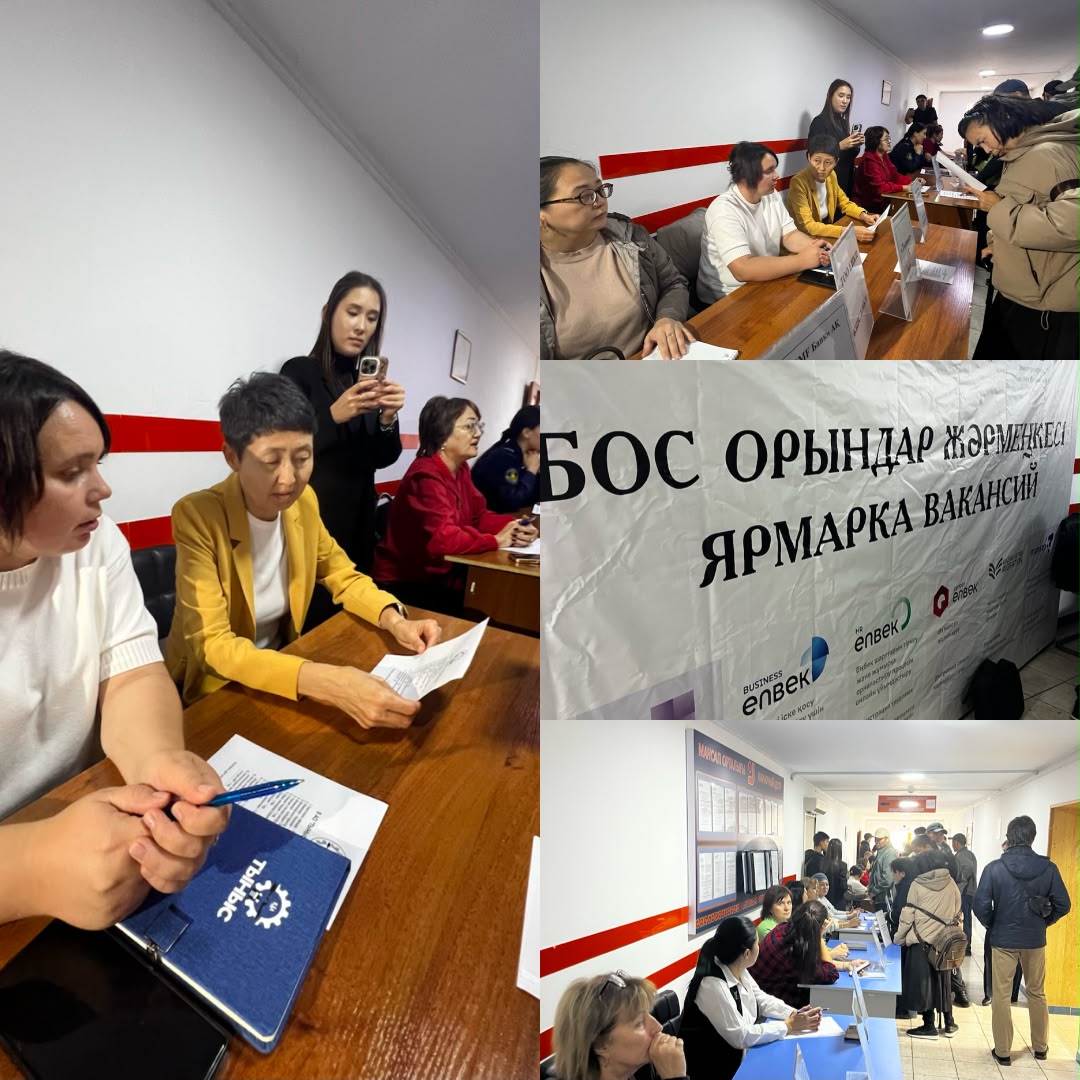 Көкшетаудағы бос орындар жәрмеңкесі: Жұмыс мүмкіндігі мен құқықтық кеңес