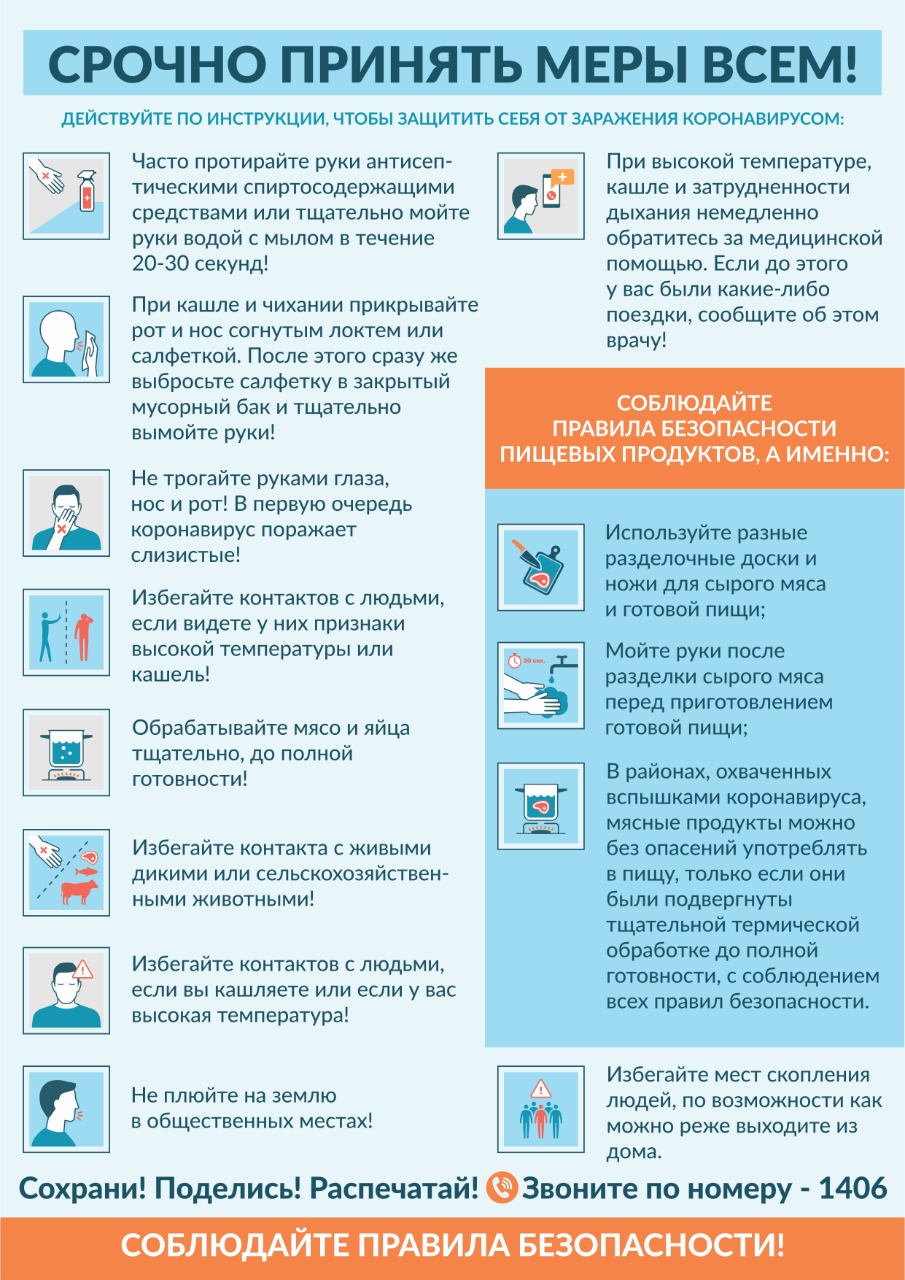 Памятка по коронавирусу для работников