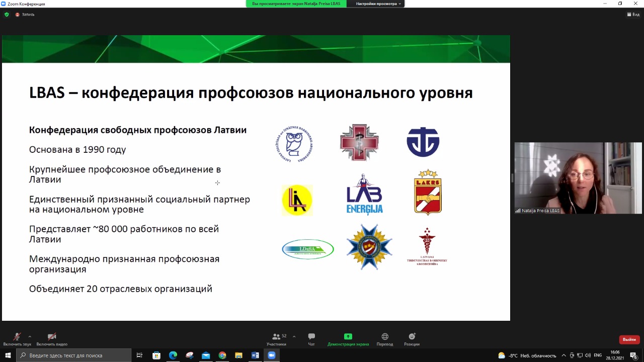 Правовая платформа